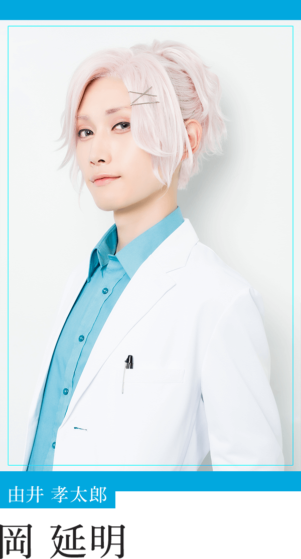 由井孝太郎：岡 延明